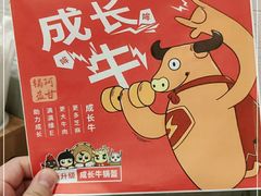 -阿甘锅盔(合生汇购物中心店)