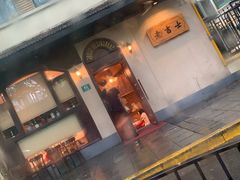 门面-老吉士酒家(天平路店)