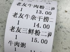 -舒记粉店(七星路店)