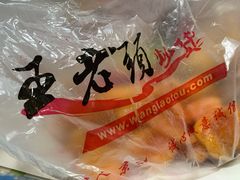 -王老头炒货(天坛东路店)