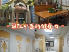 -冬日中医馆