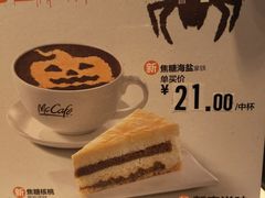 -麦当劳(世纪汇广场店)