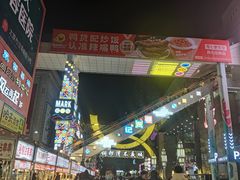 -铜锣湾国际购物中心