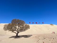 -库伦旗银沙湾旅游景区