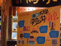 -南京大牌档(青岛万象城店)