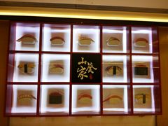 -栖川山葵家·寿喜锅·日式料理(龙湖北城天街商场店)