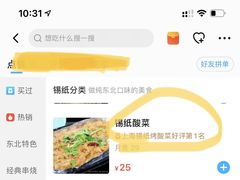 -正通记·哈尔滨烧烤·炭烤鸽子(七宝万科国际店)
