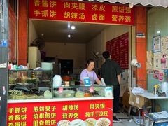 门面-正宗河南特色大饼店(菊乐路店)