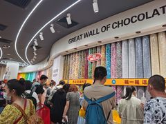 -m豆巧克力世界(上海世茂广场店)