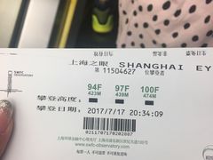 -上海环球金融中心云端足球盛典