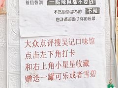 -吴记口味馆