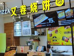 门面-又卷烧饼(新区龙湖店)