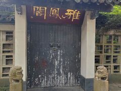 -上海方塔园