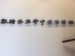 -御泉七味铁板烧(高区店)
