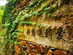 -水墨汀溪风景区
