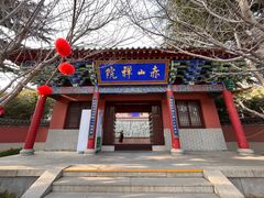 -石岛赤山风景区