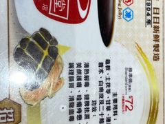 -恭和堂 龟苓膏(铜锣湾店)