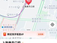 -唐杰口腔(富都广场店)