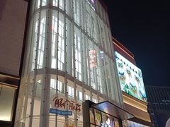 -龙湖南京河西天街