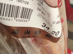 -吴山烤禽 (吴山路店)