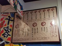 -藤原肠粉店