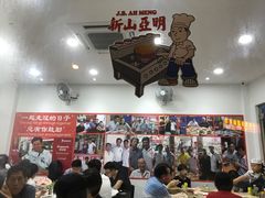 -新山亚明小厨