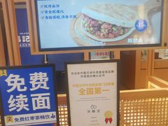 -马记永·兰州牛肉面(3019君尚店)