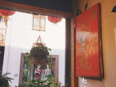 赵元章肉骨烧(山塘街店)-赵元章肉骨烧(山塘街店)