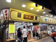 -珍珍小食店(西华路店)