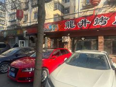 -乡间好味私家菜(总店)