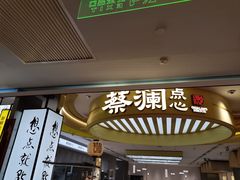 -上海来福士广场