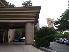 -太子园林酒家
