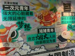 -骑鹅公社(南开大悦城店)