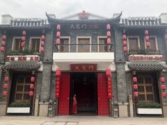 -三坊七巷历史文化街区