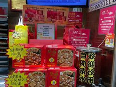 -诚志饼家·小凤饼非遗传承(中山六路店)