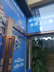 -蕾特恩专业祛痘·皮肤管理