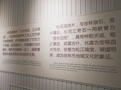 -吉林市博物馆