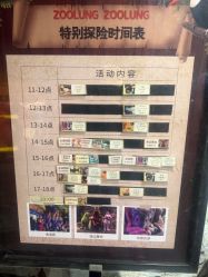 -Zoolung Zoolung动物主题公园(海信广场店)