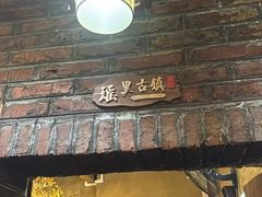 -米庄·原味私房菜(骏壹万邦店)