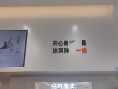 -野人先生现做冰淇淋(北京环宇荟店)