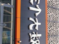 门面-三个大叔烤羊肉串·炭炉砂锅菜(西三旗店)