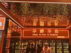 -王钵宴遇王龙虾烧烤旗舰店(中山北路店)
