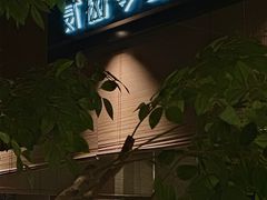 -贰捌零叁精致料理(钱湖店)