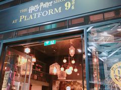 -九又四分之三站台哈利波特商店