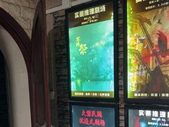 -CLUE演绎实景剧本杀(江南西店)