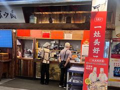 -老横泾面馆(吴中横泾店)