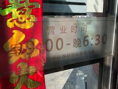 -老杨家熟食店