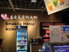 -宜家·瑞典风味餐厅(无锡店)