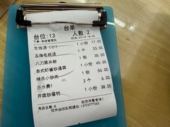 -东山茶寮(新安店)