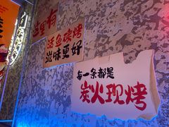 -令狐冲·炭烤活鱼(宝龙店)